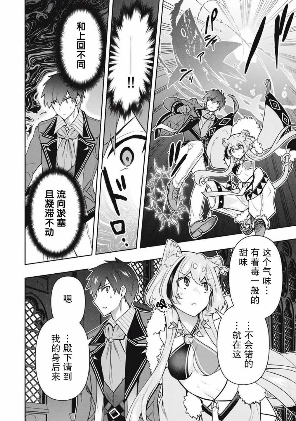 《六神姬想与我谈恋爱》漫画最新章节第41话免费下拉式在线观看章节第【16】张图片