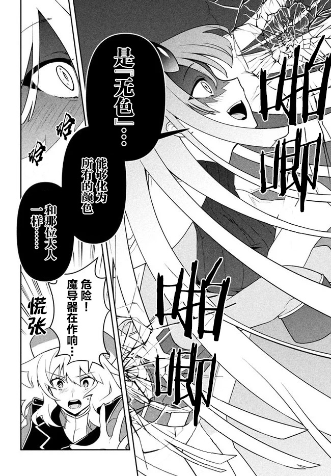 《六神姬想与我谈恋爱》漫画最新章节第9话免费下拉式在线观看章节第【18】张图片