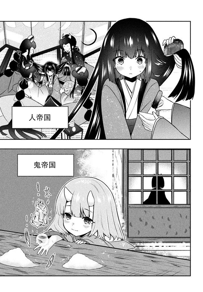 《六神姬想与我谈恋爱》漫画最新章节第4话 星之琉璃免费下拉式在线观看章节第【23】张图片