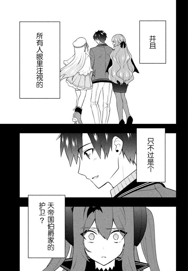 《六神姬想与我谈恋爱》漫画最新章节第17话免费下拉式在线观看章节第【7】张图片