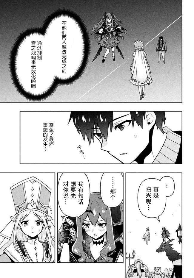 《六神姬想与我谈恋爱》漫画最新章节第7话免费下拉式在线观看章节第【17】张图片