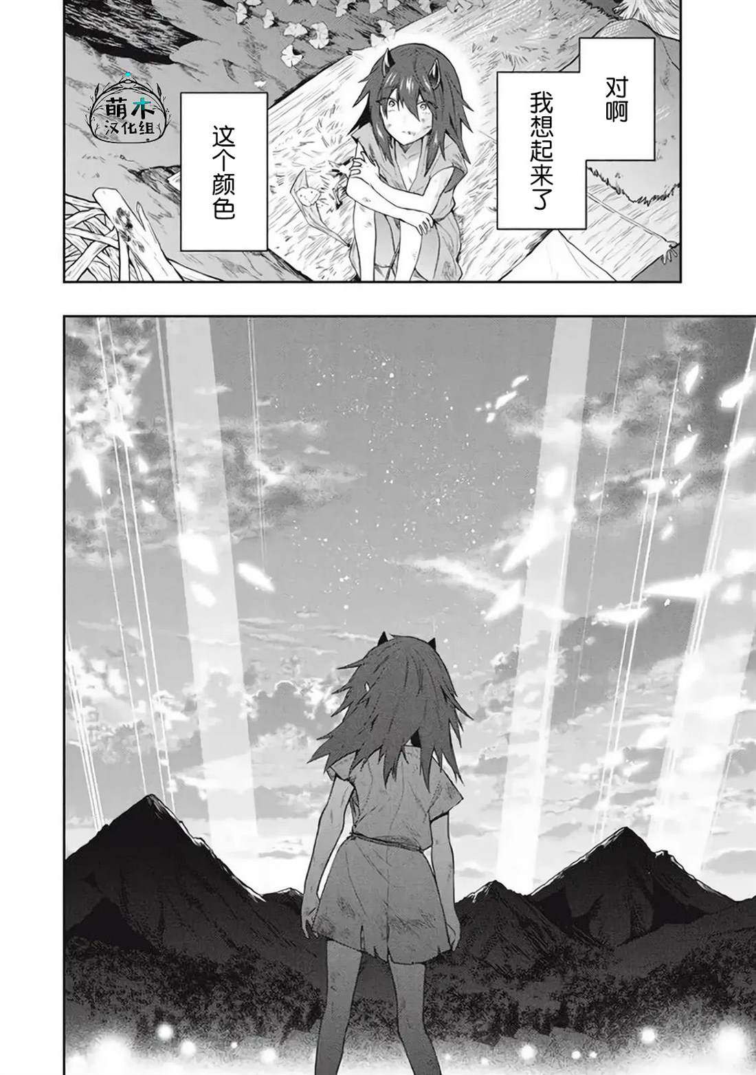 《六神姬想与我谈恋爱》漫画最新章节第44话免费下拉式在线观看章节第【10】张图片