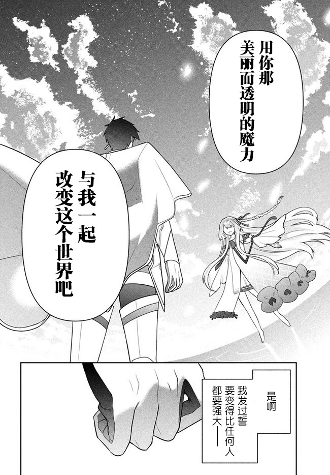 《六神姬想与我谈恋爱》漫画最新章节第18话免费下拉式在线观看章节第【4】张图片