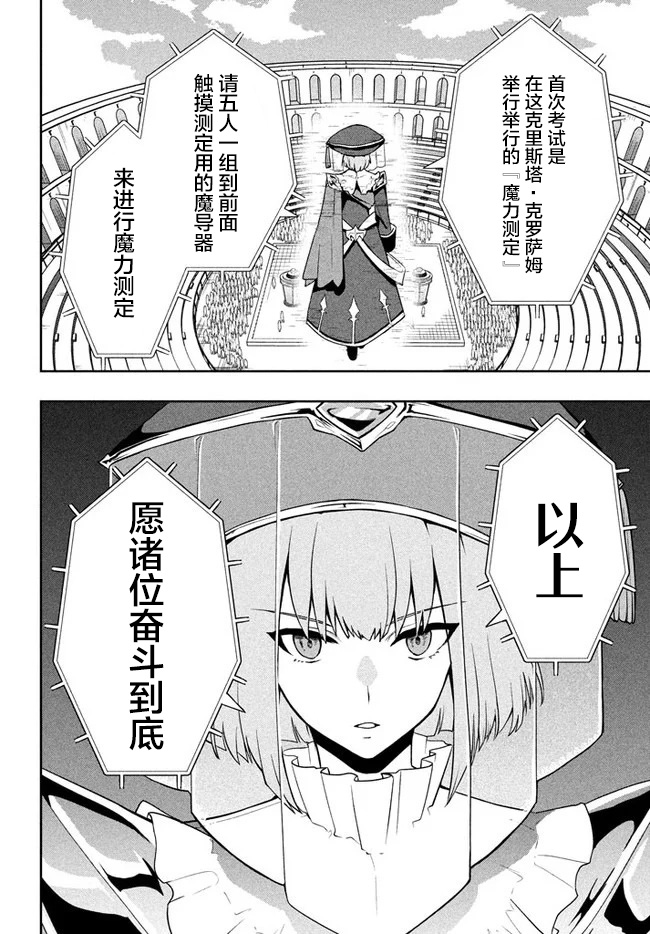 《六神姬想与我谈恋爱》漫画最新章节第8话 魔帝国的贵族免费下拉式在线观看章节第【4】张图片