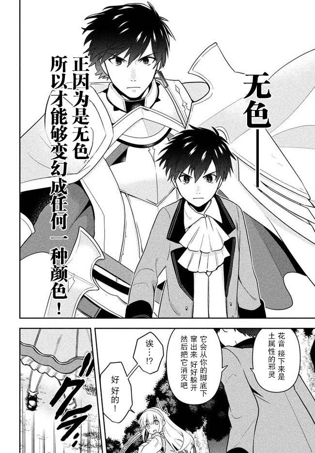 《六神姬想与我谈恋爱》漫画最新章节第1话免费下拉式在线观看章节第【49】张图片