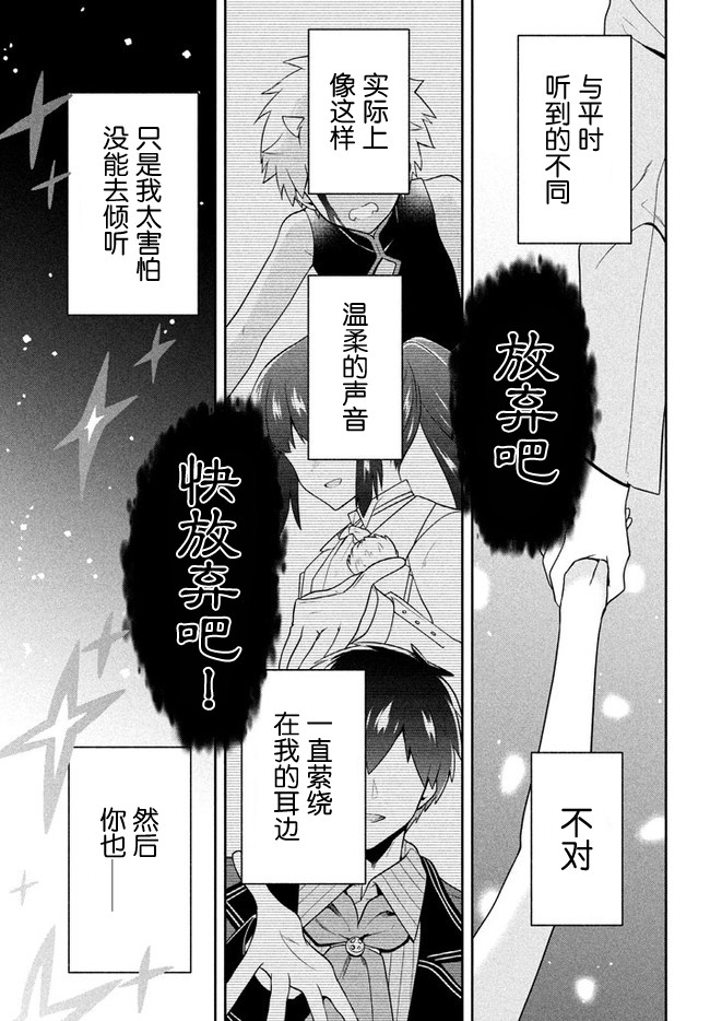 《六神姬想与我谈恋爱》漫画最新章节第27话免费下拉式在线观看章节第【9】张图片