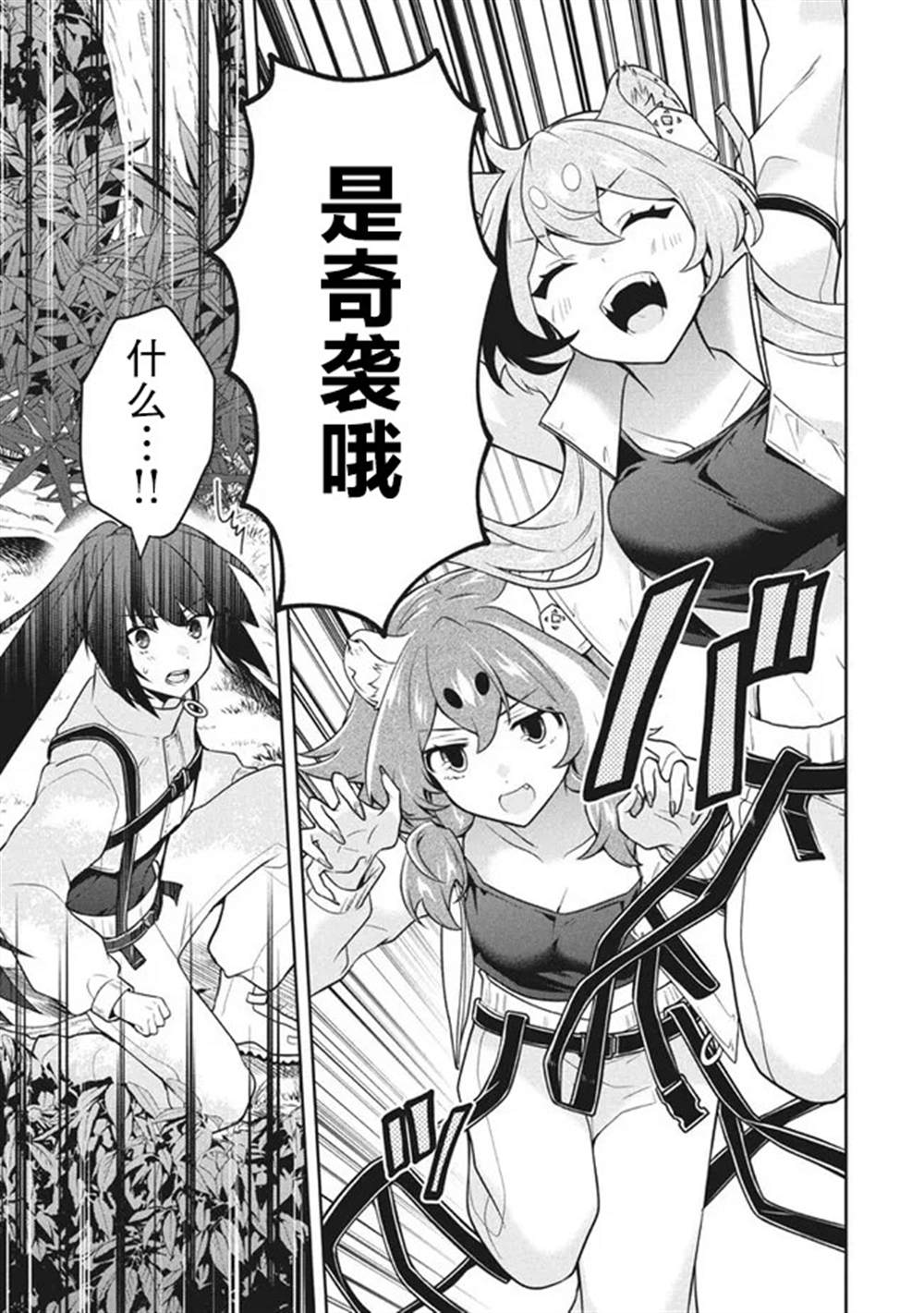 《六神姬想与我谈恋爱》漫画最新章节第31话免费下拉式在线观看章节第【5】张图片