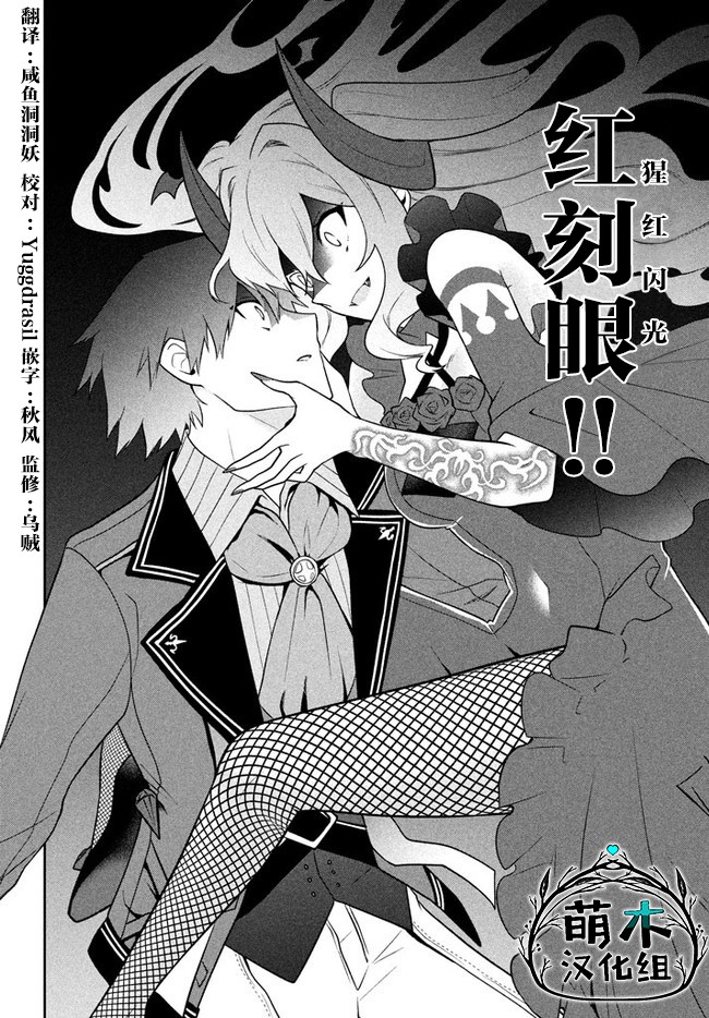 《六神姬想与我谈恋爱》漫画最新章节第17话免费下拉式在线观看章节第【20】张图片