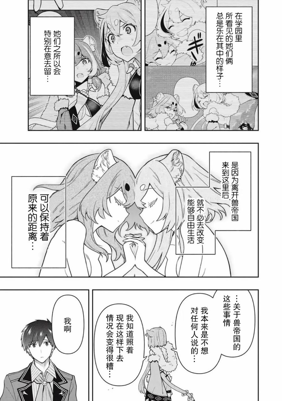 《六神姬想与我谈恋爱》漫画最新章节第40话免费下拉式在线观看章节第【9】张图片