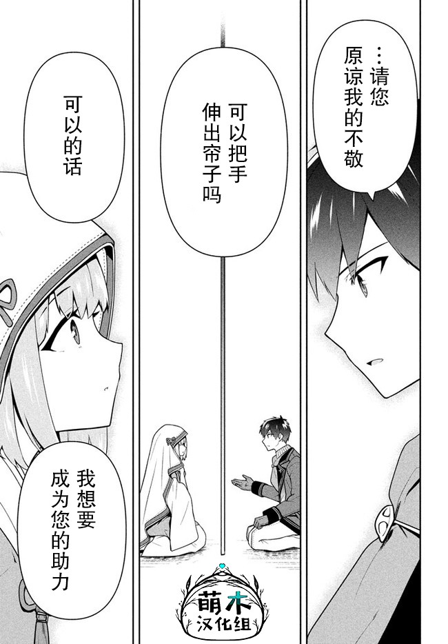 《六神姬想与我谈恋爱》漫画最新章节第23话免费下拉式在线观看章节第【11】张图片