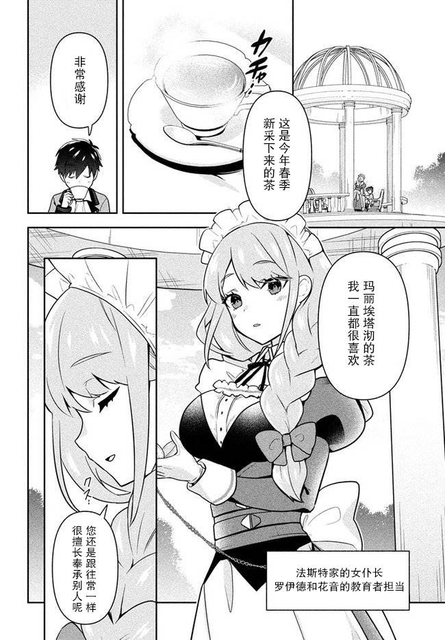 《六神姬想与我谈恋爱》漫画最新章节第1话免费下拉式在线观看章节第【15】张图片