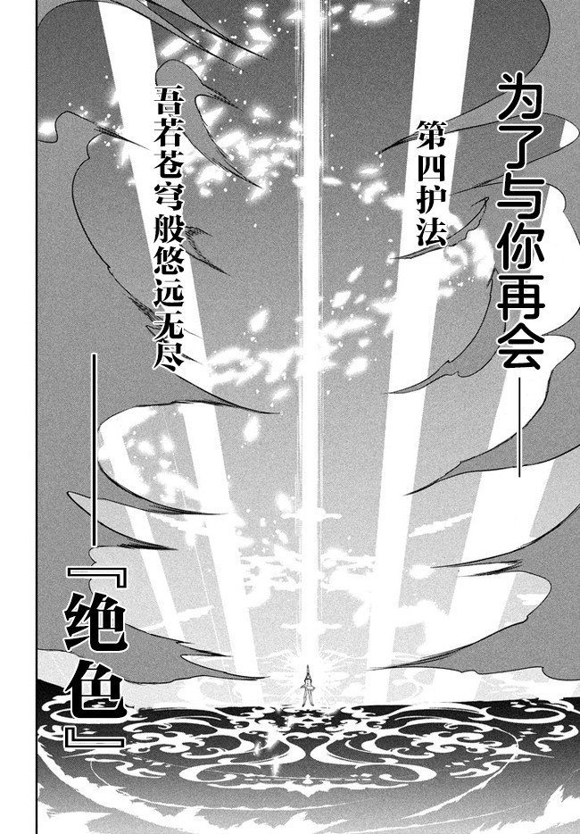 《六神姬想与我谈恋爱》漫画最新章节第19话免费下拉式在线观看章节第【4】张图片