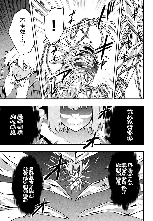 《六神姬想与我谈恋爱》漫画最新章节第26话免费下拉式在线观看章节第【7】张图片