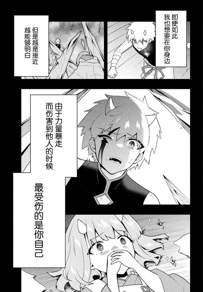 《六神姬想与我谈恋爱》漫画最新章节第25话免费下拉式在线观看章节第【9】张图片