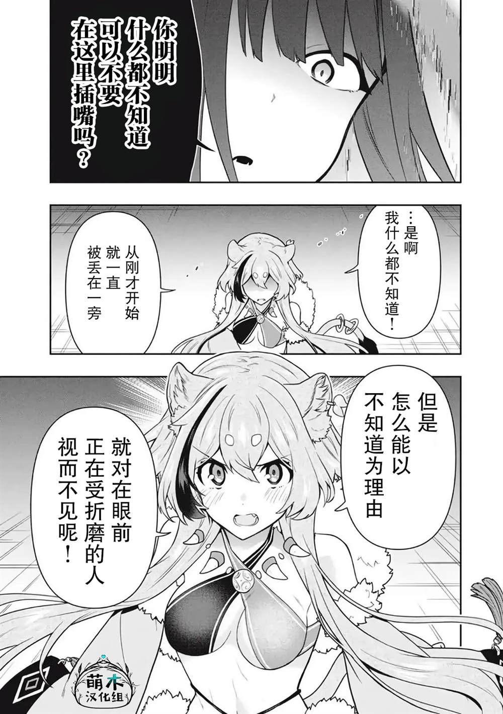 《六神姬想与我谈恋爱》漫画最新章节第42话免费下拉式在线观看章节第【15】张图片