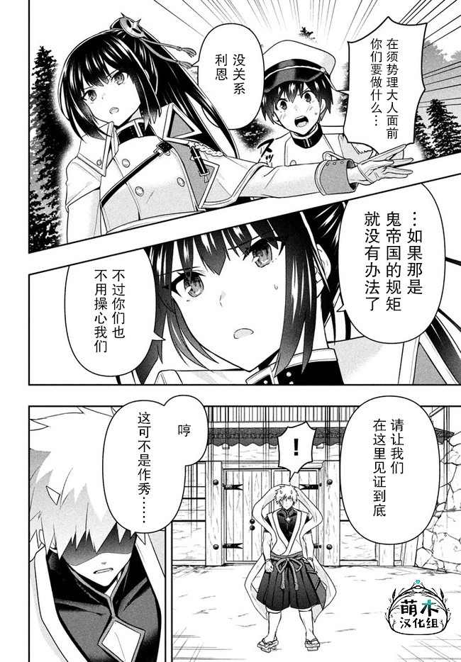 《六神姬想与我谈恋爱》漫画最新章节第21话免费下拉式在线观看章节第【10】张图片