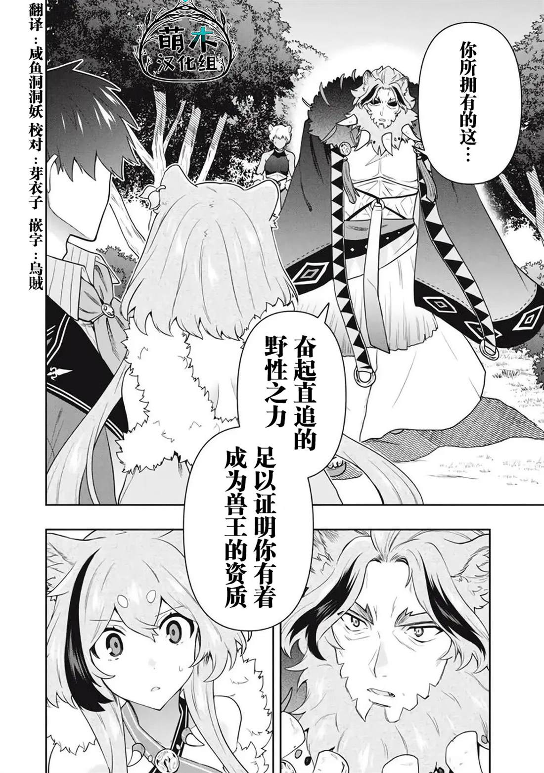 《六神姬想与我谈恋爱》漫画最新章节第44话免费下拉式在线观看章节第【18】张图片