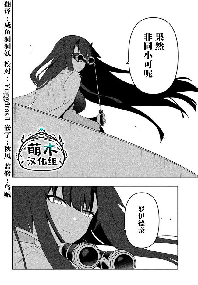 《六神姬想与我谈恋爱》漫画最新章节第19话免费下拉式在线观看章节第【20】张图片