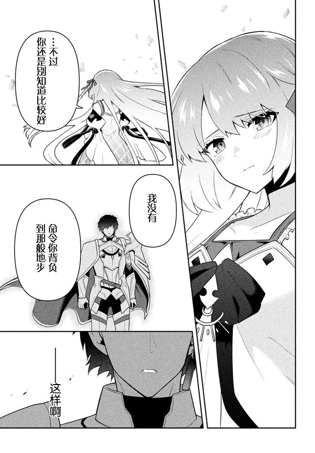 《六神姬想与我谈恋爱》漫画最新章节第26话免费下拉式在线观看章节第【11】张图片