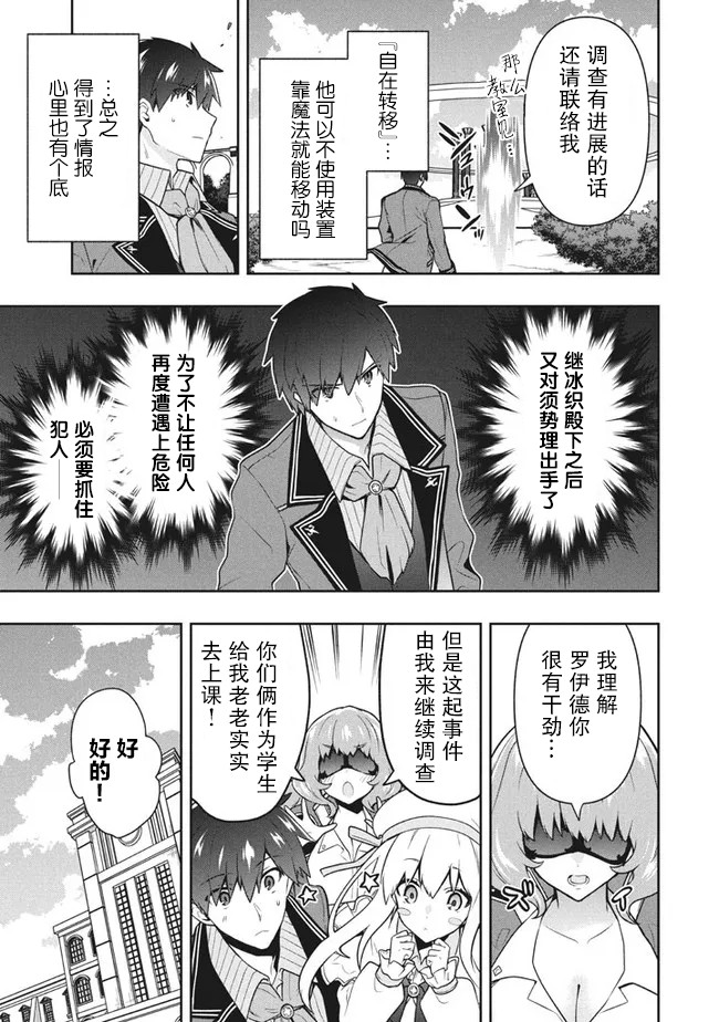 《六神姬想与我谈恋爱》漫画最新章节第35话免费下拉式在线观看章节第【15】张图片