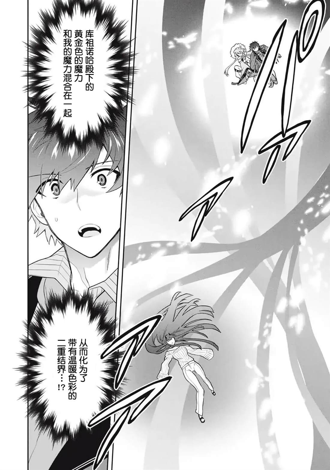 《六神姬想与我谈恋爱》漫画最新章节第44话免费下拉式在线观看章节第【8】张图片