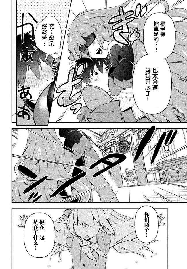 《六神姬想与我谈恋爱》漫画最新章节第1话免费下拉式在线观看章节第【9】张图片