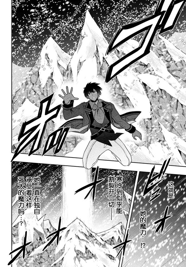 《六神姬想与我谈恋爱》漫画最新章节第23话免费下拉式在线观看章节第【16】张图片