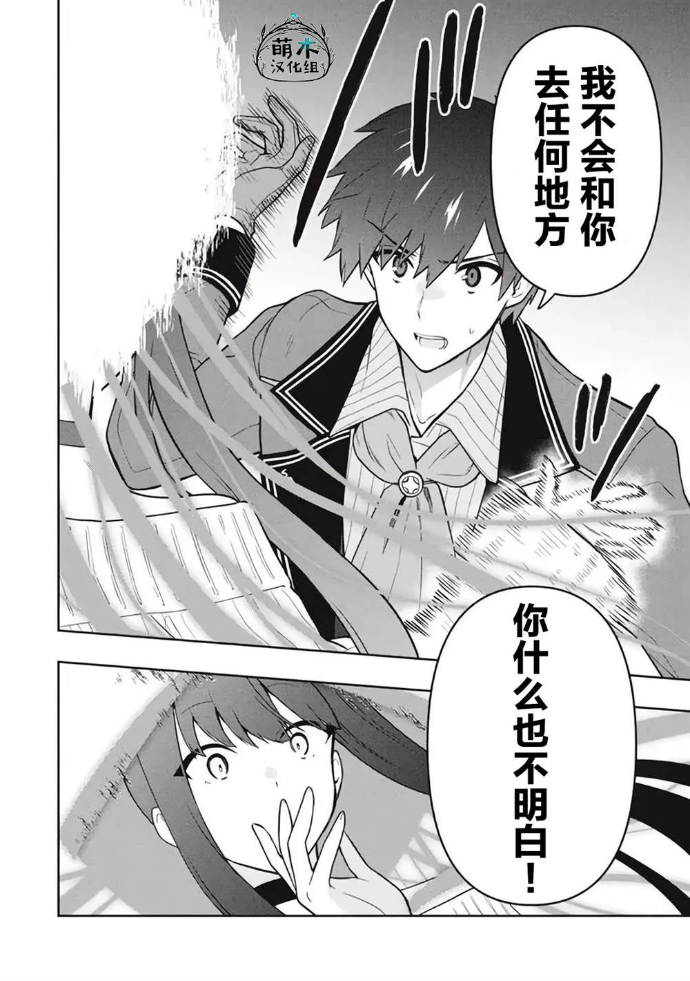 《六神姬想与我谈恋爱》漫画最新章节第42话免费下拉式在线观看章节第【10】张图片