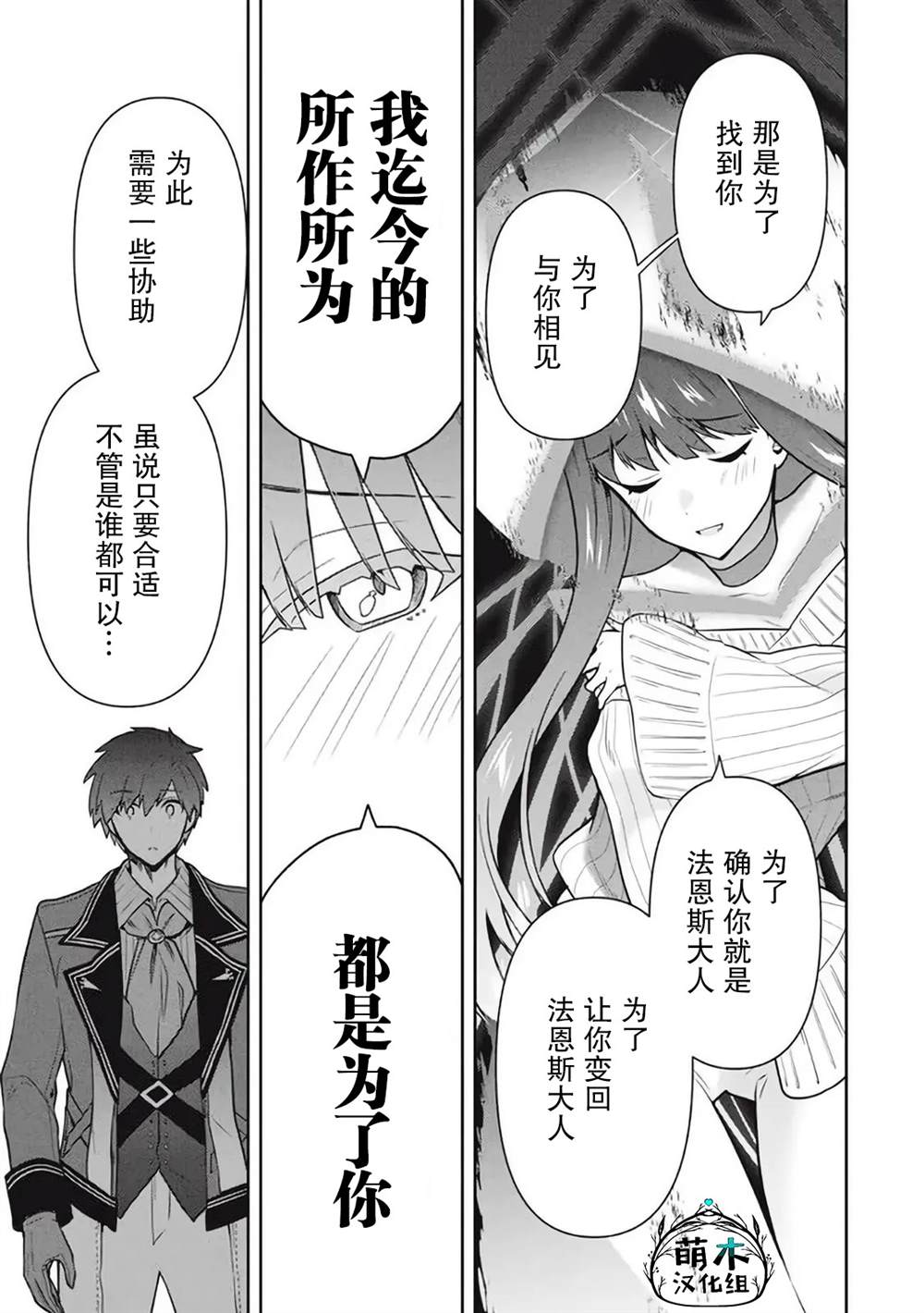 《六神姬想与我谈恋爱》漫画最新章节第42话免费下拉式在线观看章节第【5】张图片