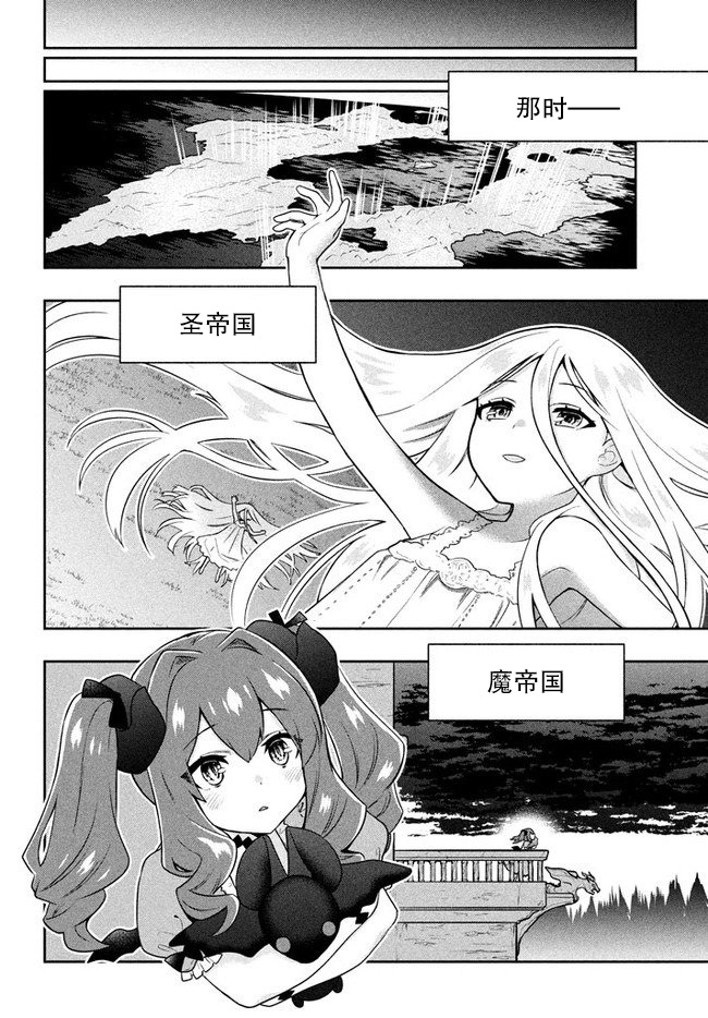 《六神姬想与我谈恋爱》漫画最新章节第4话 星之琉璃免费下拉式在线观看章节第【22】张图片