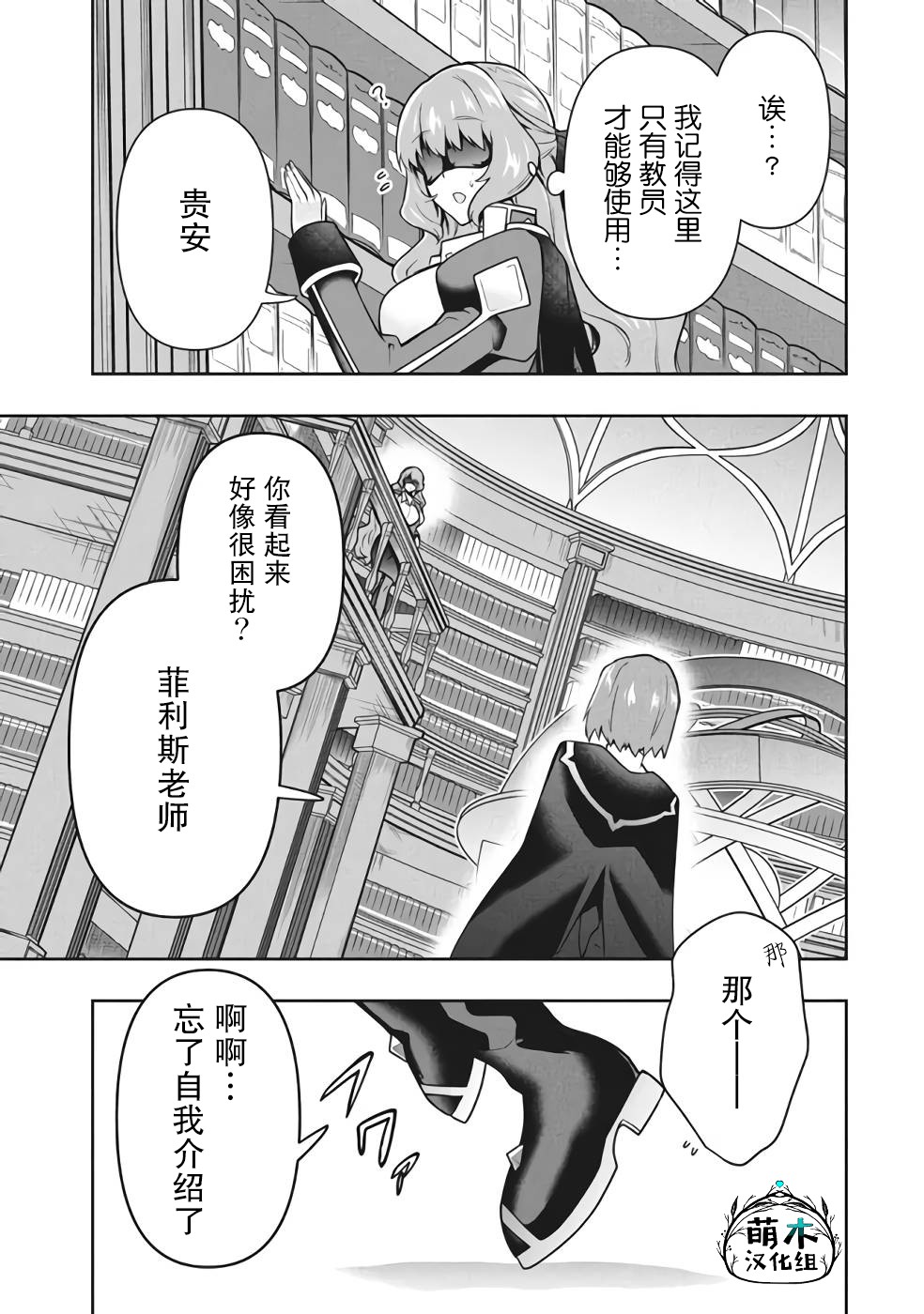 《六神姬想与我谈恋爱》漫画最新章节第39话免费下拉式在线观看章节第【5】张图片