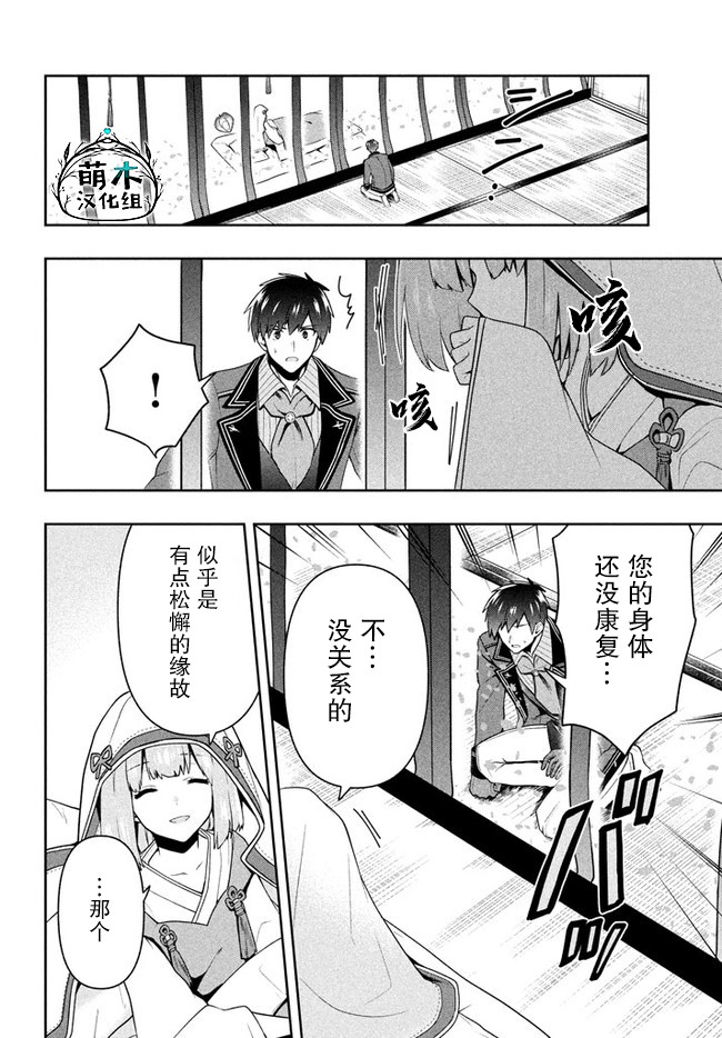 《六神姬想与我谈恋爱》漫画最新章节第23话免费下拉式在线观看章节第【6】张图片