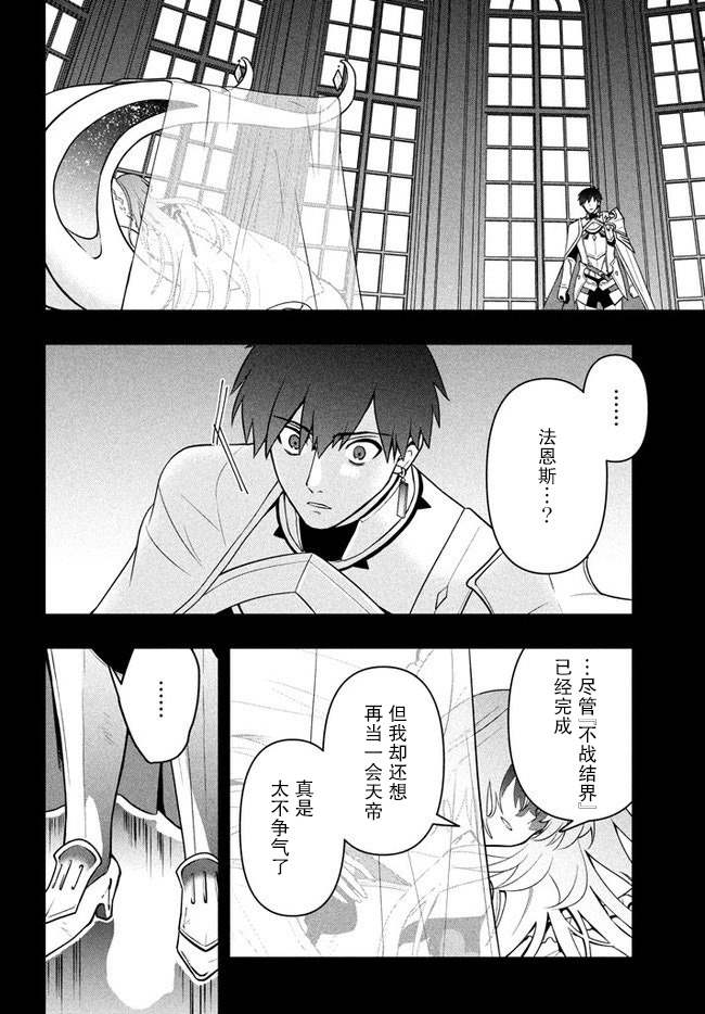 《六神姬想与我谈恋爱》漫画最新章节第5话 千年的宿愿免费下拉式在线观看章节第【10】张图片