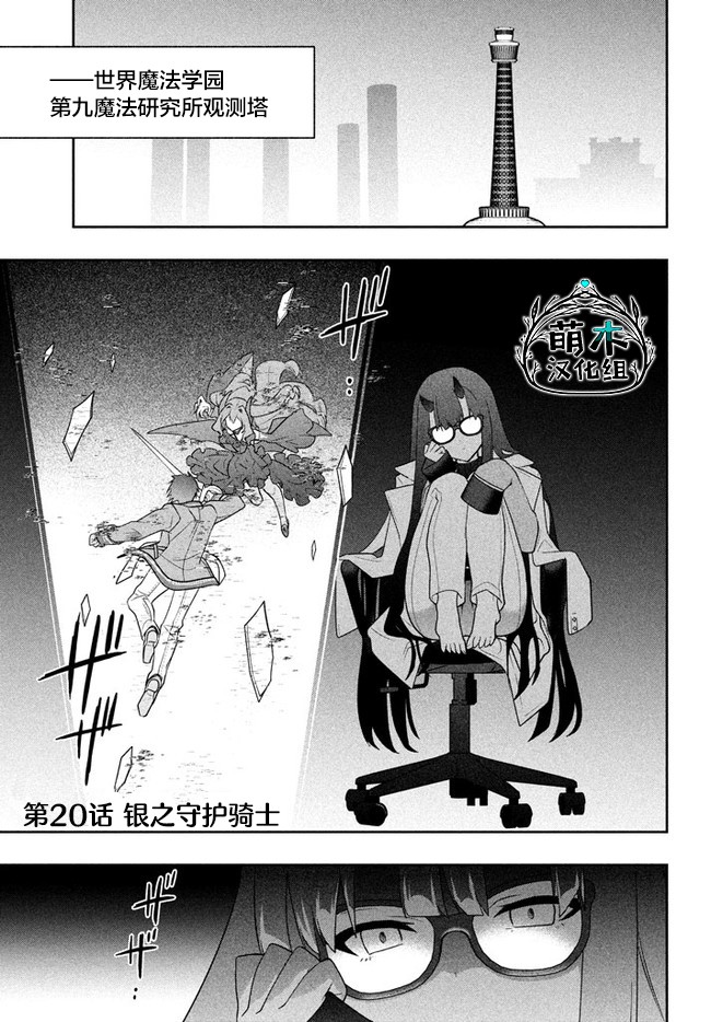 《六神姬想与我谈恋爱》漫画最新章节第20话免费下拉式在线观看章节第【1】张图片