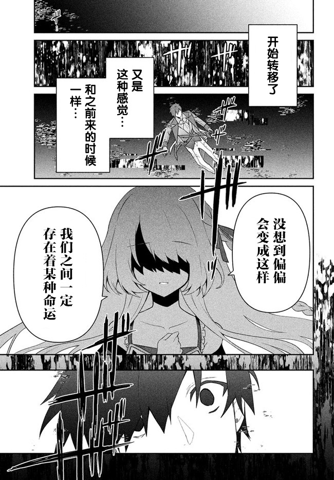 《六神姬想与我谈恋爱》漫画最新章节第19话免费下拉式在线观看章节第【11】张图片