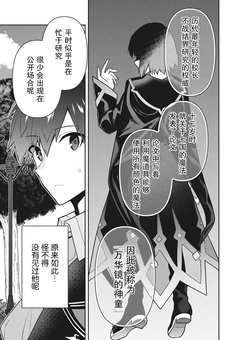 《六神姬想与我谈恋爱》漫画最新章节第37话免费下拉式在线观看章节第【3】张图片