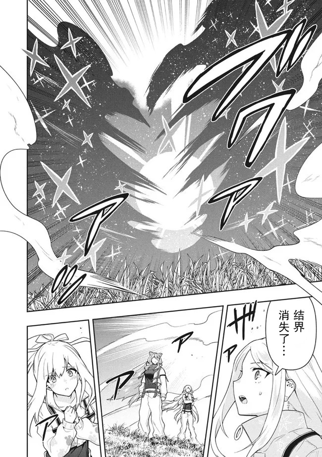 《六神姬想与我谈恋爱》漫画最新章节第34话免费下拉式在线观看章节第【14】张图片