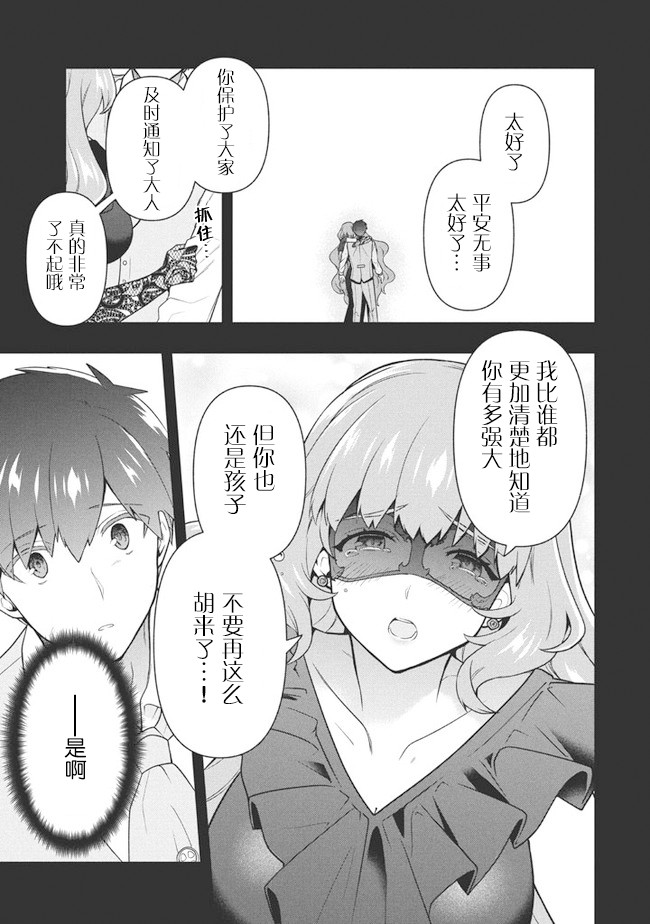 《六神姬想与我谈恋爱》漫画最新章节第28话免费下拉式在线观看章节第【3】张图片