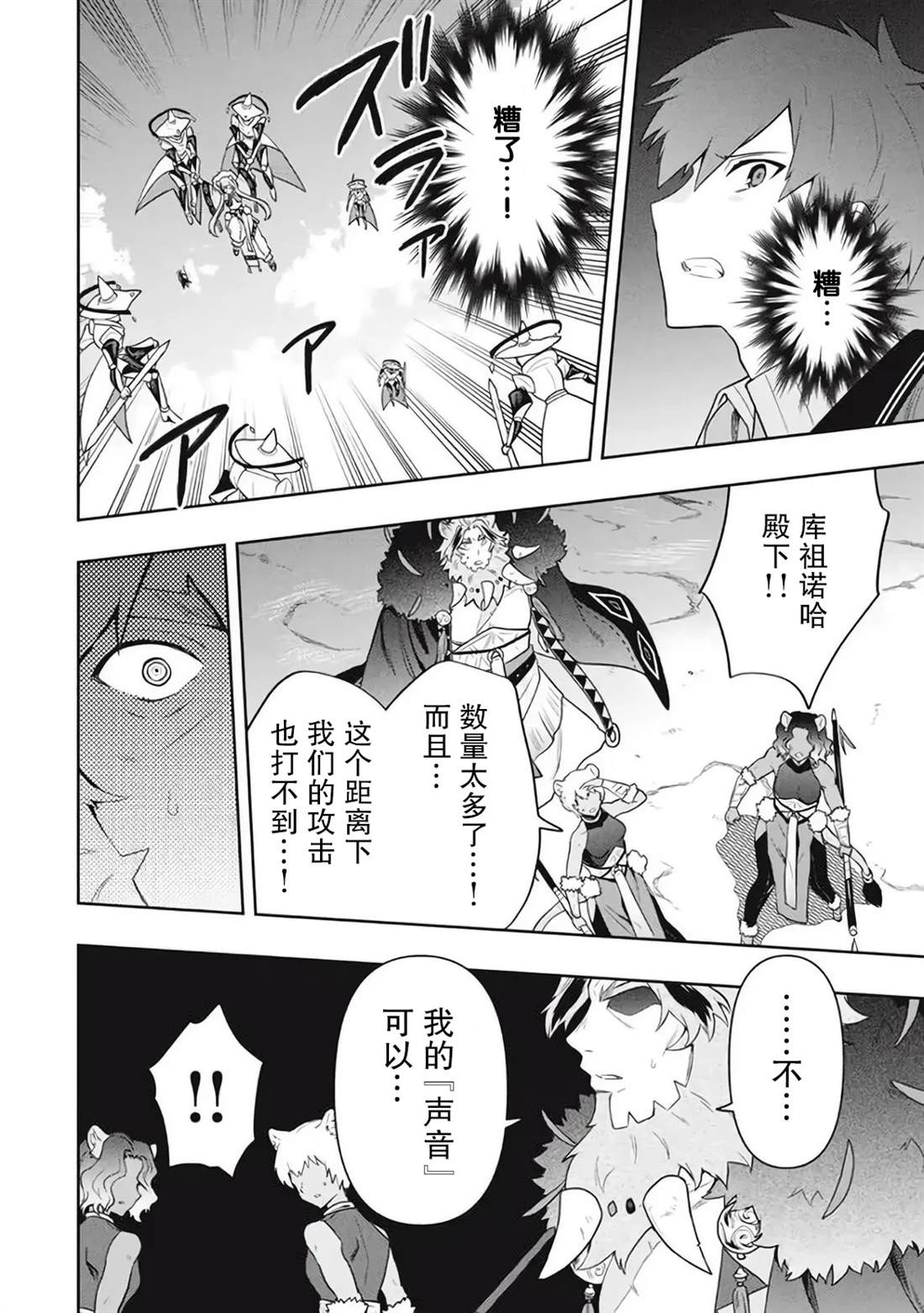 《六神姬想与我谈恋爱》漫画最新章节第43话免费下拉式在线观看章节第【12】张图片