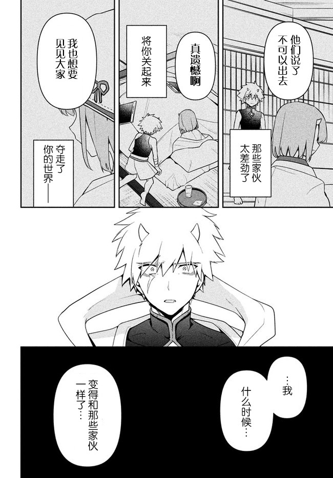 《六神姬想与我谈恋爱》漫画最新章节第22话 凶暴仁王免费下拉式在线观看章节第【14】张图片