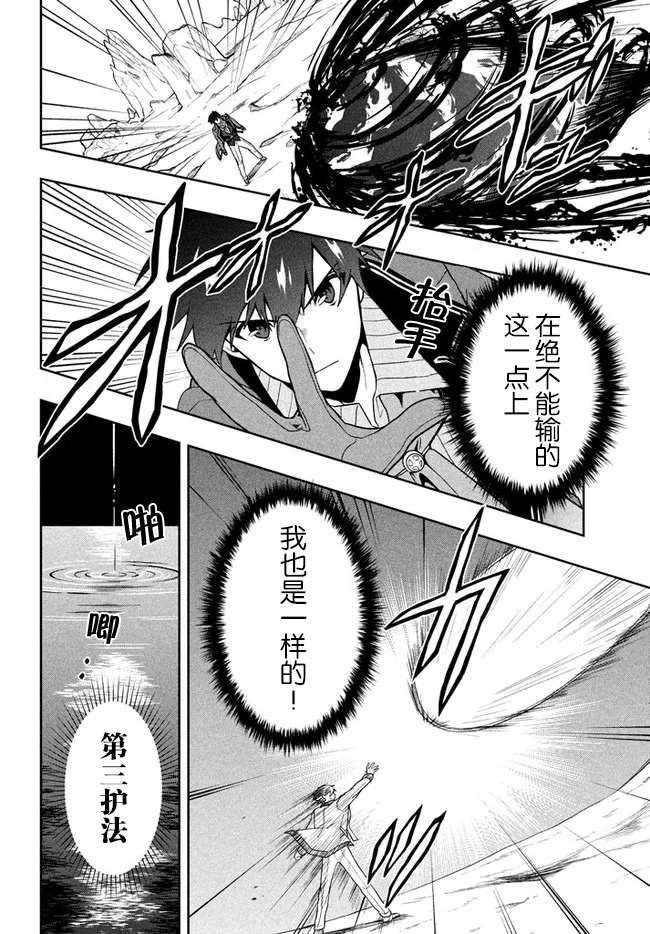 《六神姬想与我谈恋爱》漫画最新章节第11话 命运之指引免费下拉式在线观看章节第【2】张图片