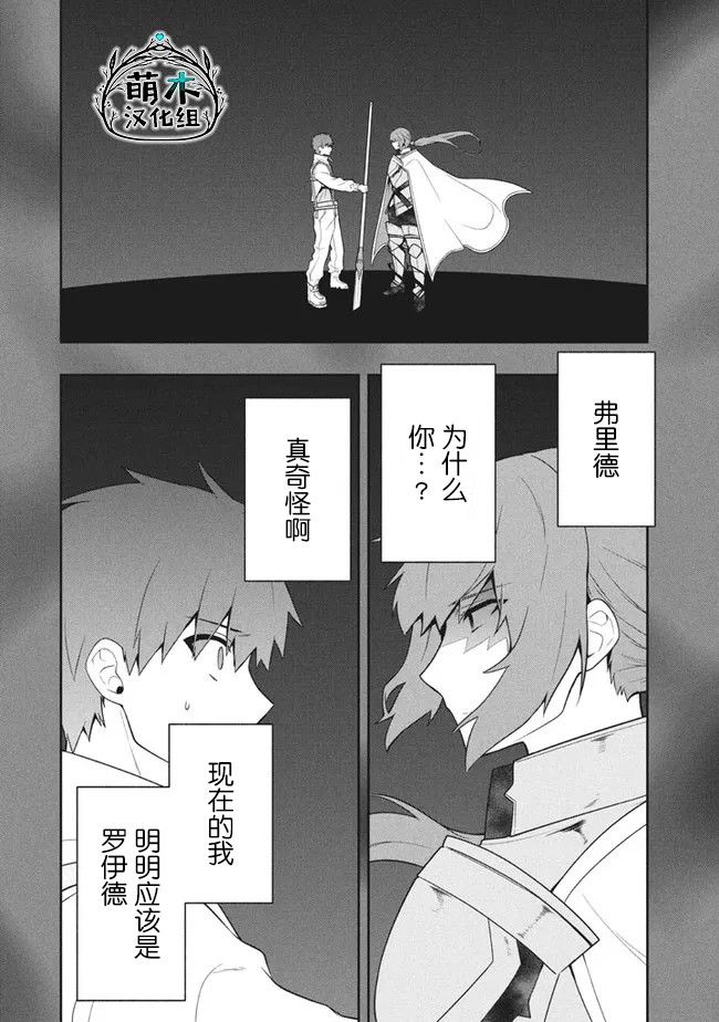 《六神姬想与我谈恋爱》漫画最新章节第33话免费下拉式在线观看章节第【10】张图片