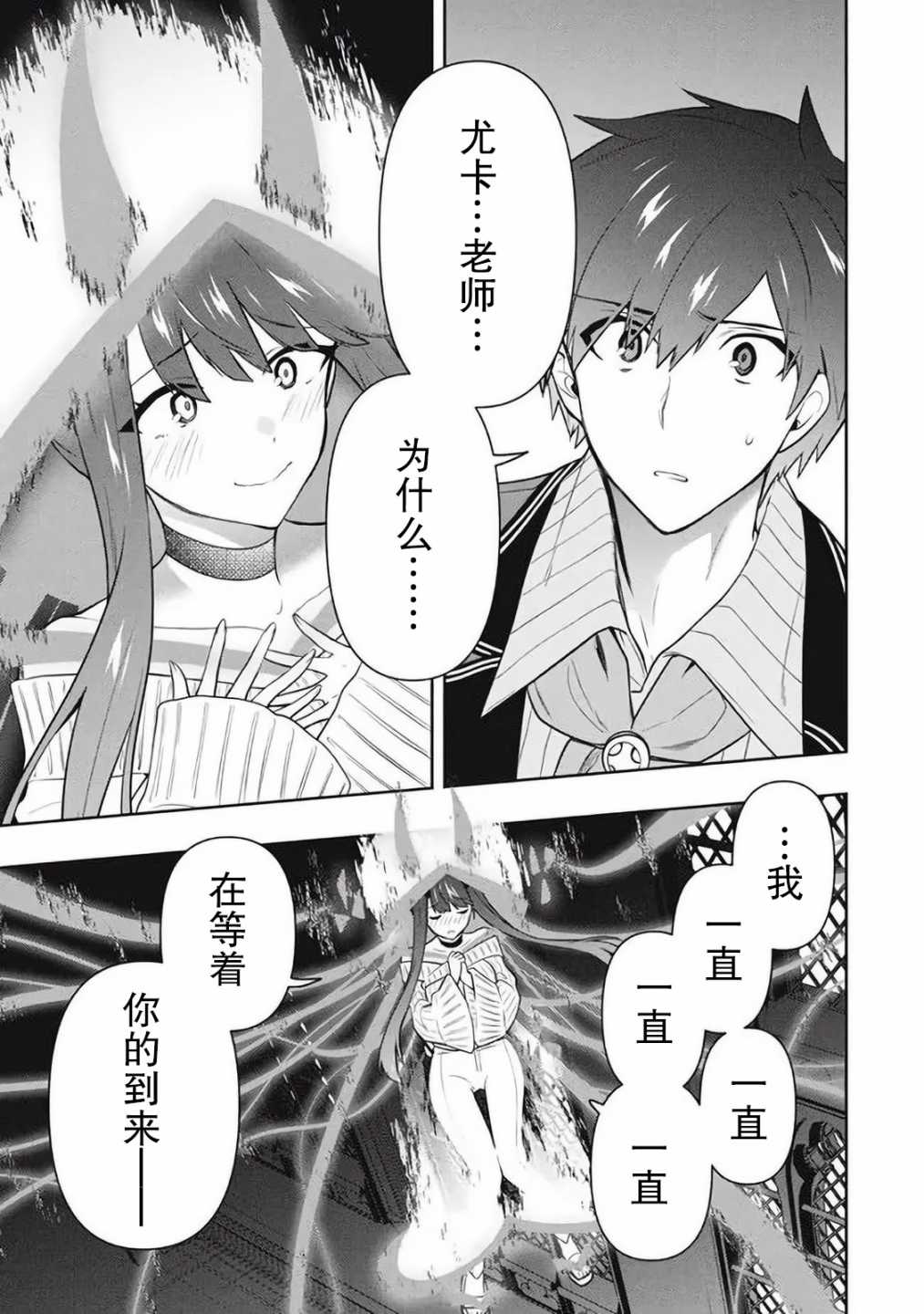 《六神姬想与我谈恋爱》漫画最新章节第41话免费下拉式在线观看章节第【19】张图片