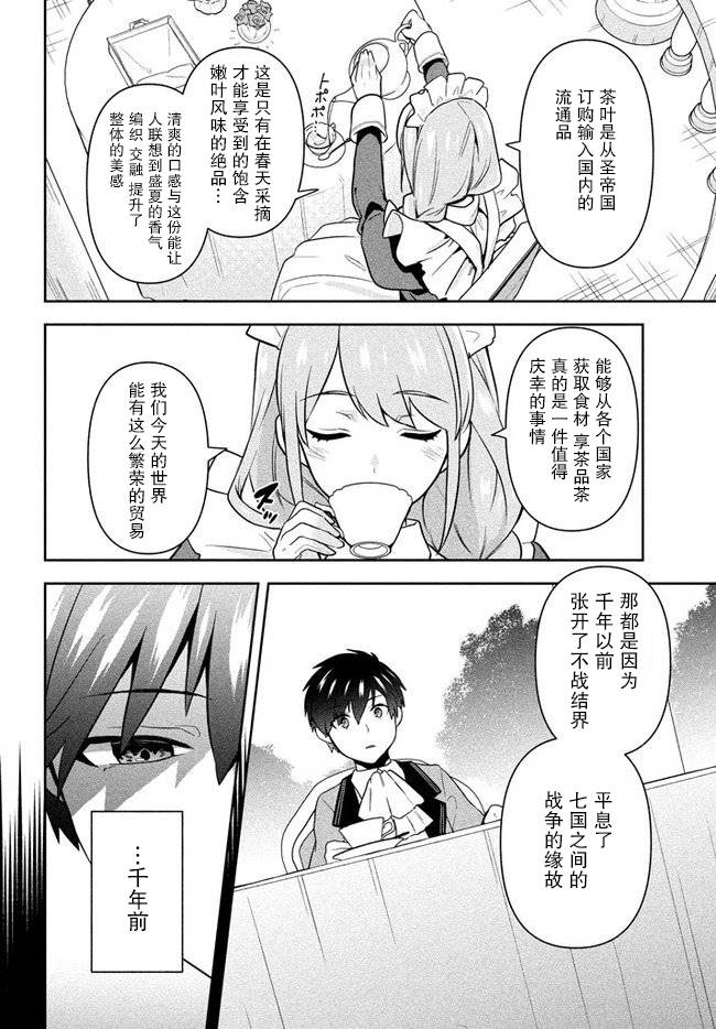 《六神姬想与我谈恋爱》漫画最新章节第1话免费下拉式在线观看章节第【17】张图片