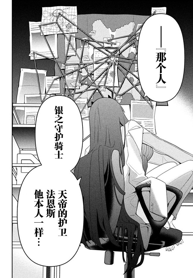 《六神姬想与我谈恋爱》漫画最新章节第20话免费下拉式在线观看章节第【4】张图片