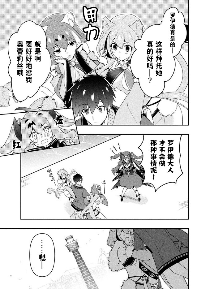 《六神姬想与我谈恋爱》漫画最新章节第19话免费下拉式在线观看章节第【19】张图片