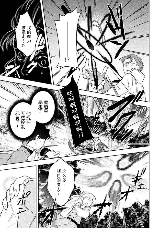 《六神姬想与我谈恋爱》漫画最新章节第1话免费下拉式在线观看章节第【42】张图片