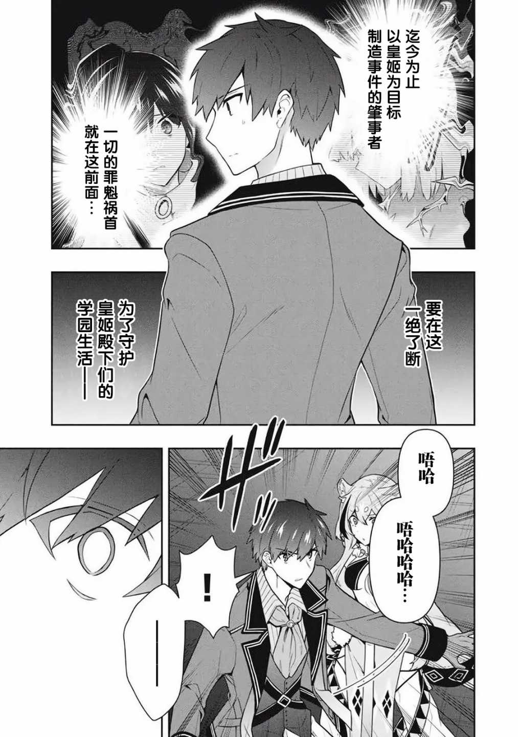 《六神姬想与我谈恋爱》漫画最新章节第41话免费下拉式在线观看章节第【17】张图片