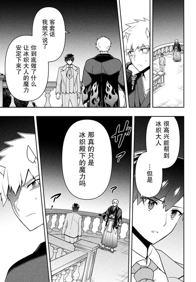 《六神姬想与我谈恋爱》漫画最新章节第24话免费下拉式在线观看章节第【9】张图片