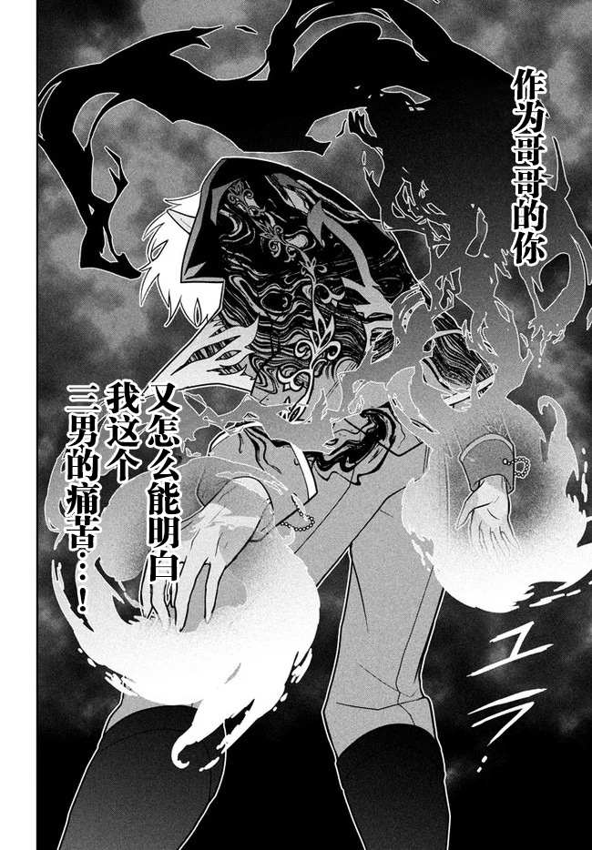 《六神姬想与我谈恋爱》漫画最新章节第10话免费下拉式在线观看章节第【18】张图片